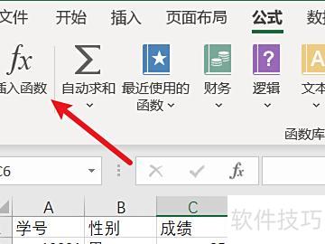 excel平均数公式 excel平均数公式