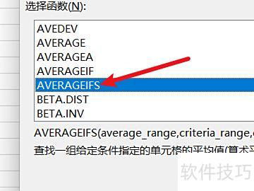 excel平均数公式 excel平均数公式