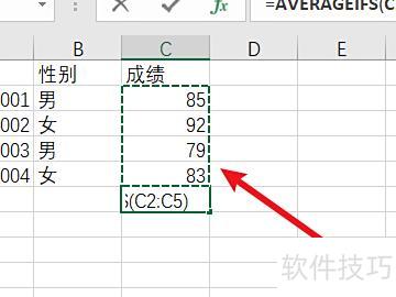 excel平均数公式 excel平均数公式