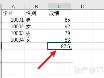 excel平均数公式 excel平均数公式