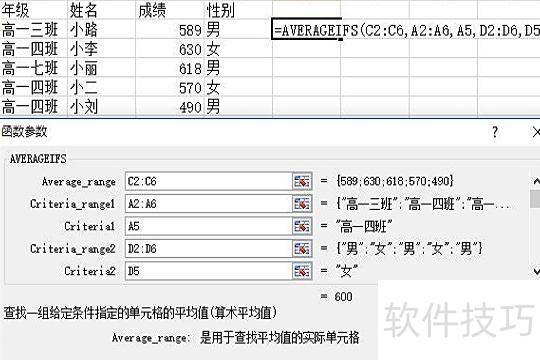 excel平均数公式 excel平均数公式