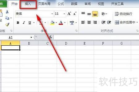 excel里怎么插入表格 excel里怎么插入表格