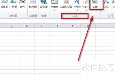 excel里怎么插入表格 excel里怎么插入表格