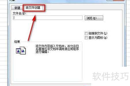 excel里怎么插入表格 excel里怎么插入表格