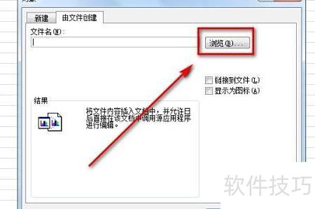 excel里怎么插入表格 excel里怎么插入表格