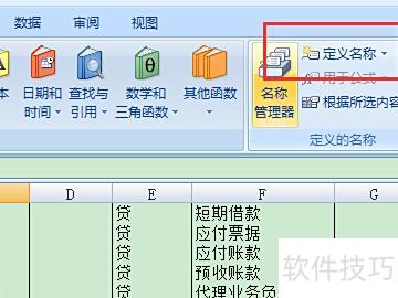 用excel如何做账 用excel如何做账