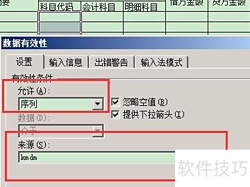 用excel如何做账 用excel如何做账