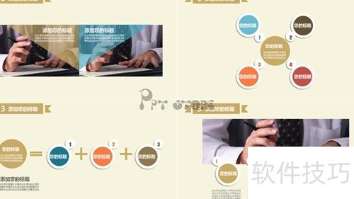 ppt怎么做吸引人 ppt怎么做吸引人