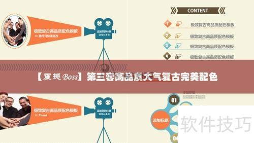 ppt怎么做吸引人 ppt怎么做吸引人