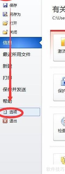 如何恢复断电未保存的word文档 如何恢复断电未保存的word文档