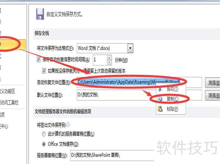 如何恢复断电未保存的word文档 如何恢复断电未保存的word文档