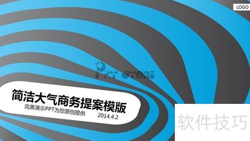 ppt怎么做吸引人 ppt怎么做吸引人