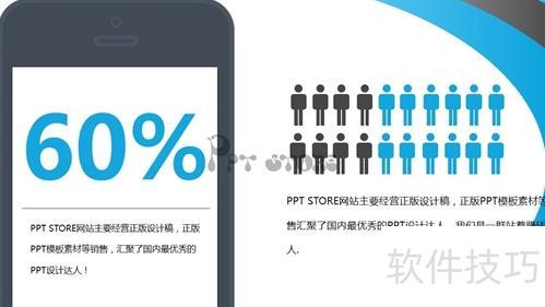 ppt怎么做吸引人 ppt怎么做吸引人