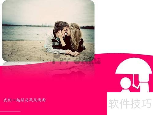 ppt怎么做吸引人 ppt怎么做吸引人