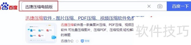 压缩word文档怎么压缩效率高 压缩word文档怎么压缩效率高