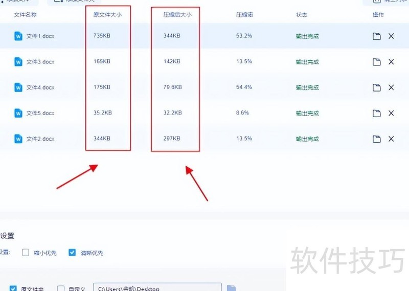 压缩word文档怎么压缩效率高 压缩word文档怎么压缩效率高