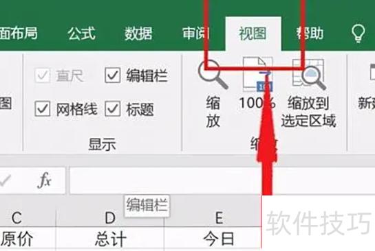 excel怎么快捷插一行 excel怎么快捷插一行