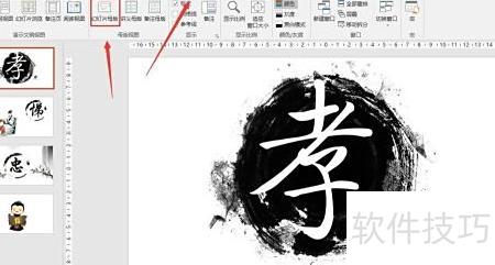 如何在ppt中更改页码页脚的内容 如何在ppt中更改页码页脚的内容