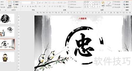 如何在ppt中更改页码页脚的内容 如何在ppt中更改页码页脚的内容