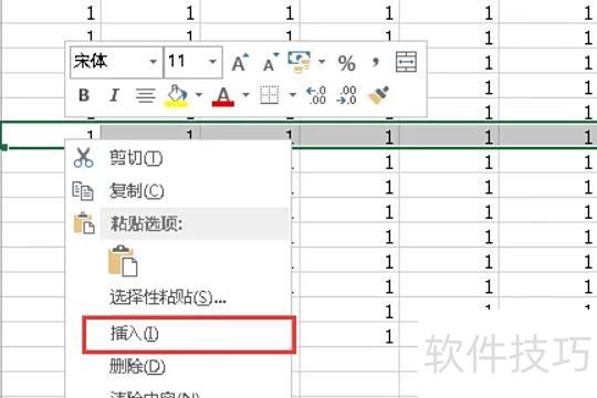 excel怎么快捷插一行 excel怎么快捷插一行
