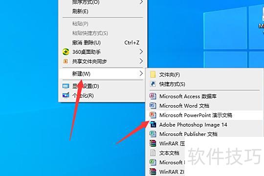 PPT怎么做 PPT怎么做
