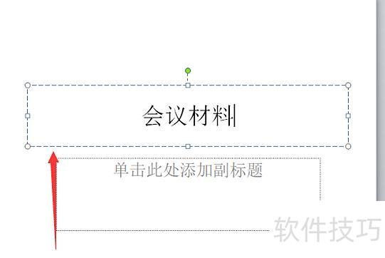 PPT怎么做 PPT怎么做