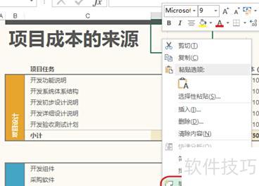 excel怎么把标记的颜色替换 excel怎么把标记的颜色替换