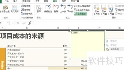 excel怎么把标记的颜色替换 excel怎么把标记的颜色替换