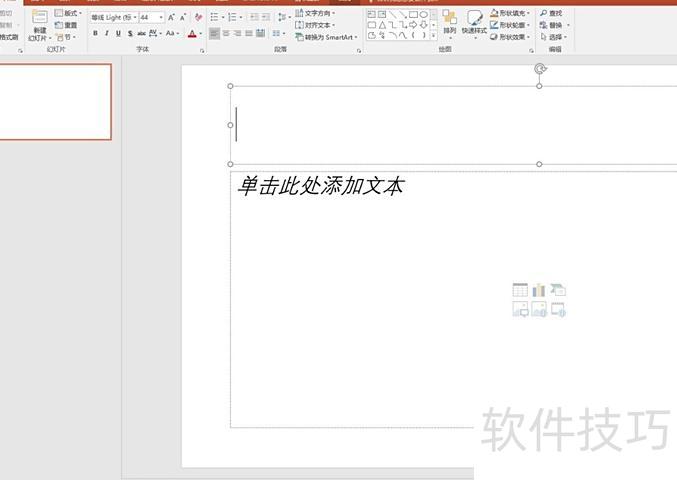 文献抄读ppt怎么制作 文献抄读ppt怎么制作