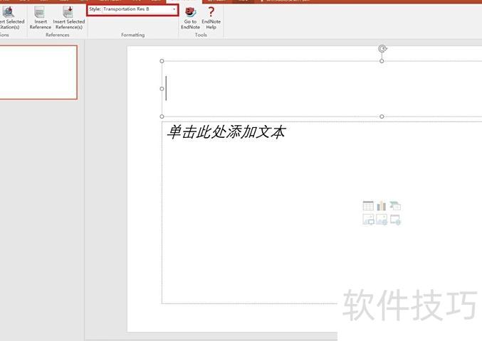 文献抄读ppt怎么制作 文献抄读ppt怎么制作