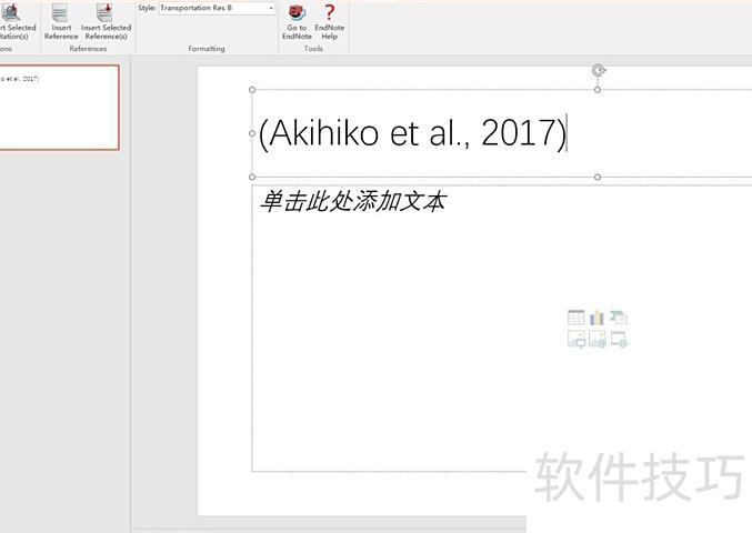 文献抄读ppt怎么制作 文献抄读ppt怎么制作