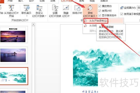 ppt中的视频能怎么保存 ppt中的视频能怎么保存