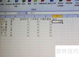 excel表格怎么设置公式 excel表格怎么设置公式