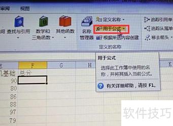 excel表格怎么设置公式 excel表格怎么设置公式