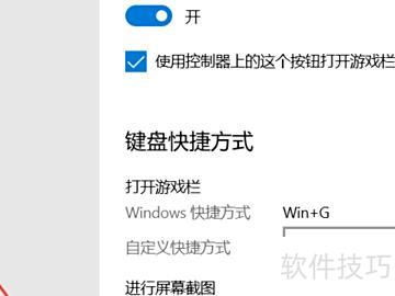 怎么设置excel中的快捷键 怎么设置excel中的快捷键