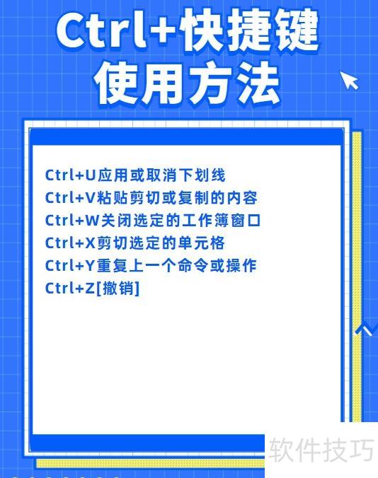 怎么设置excel中的快捷键 怎么设置excel中的快捷键