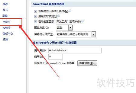 ppt怎么添加文字框 ppt怎么添加文字框