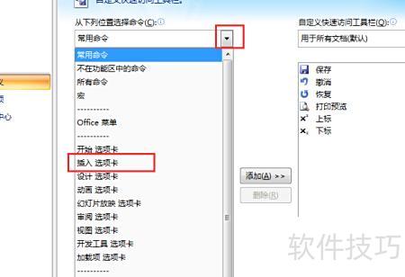 ppt怎么添加文字框 ppt怎么添加文字框