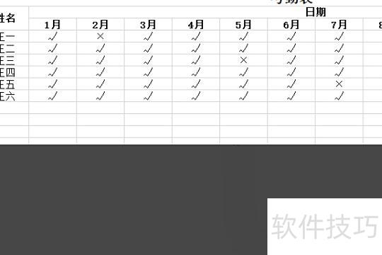 excel排序怎么设置第一行不动 excel排序怎么设置第一行不动