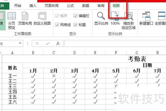 excel排序怎么设置第一行不动 excel排序怎么设置第一行不动