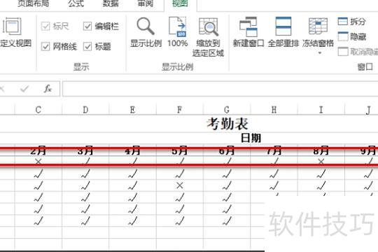 excel排序怎么设置第一行不动 excel排序怎么设置第一行不动