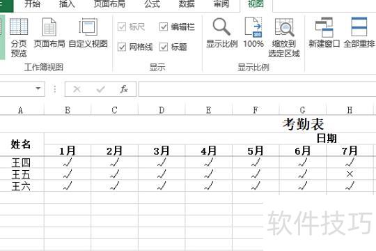 excel排序怎么设置第一行不动 excel排序怎么设置第一行不动