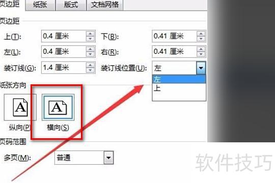 用excel怎么制作装订线 用excel怎么制作装订线