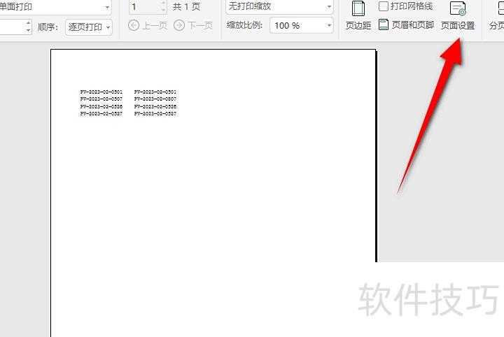 用excel怎么制作装订线 用excel怎么制作装订线