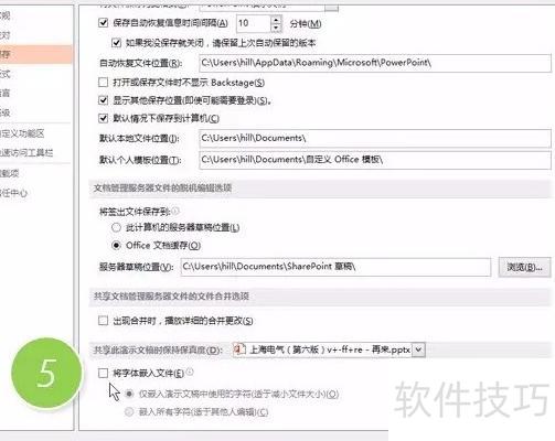 ppt怎样把所有字体换掉 ppt怎样把所有字体换掉