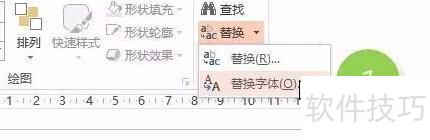 ppt怎样把所有字体换掉 ppt怎样把所有字体换掉