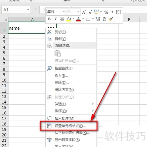 excel的表格中表头的斜线怎么画 excel的表格中表头的斜线怎么画
