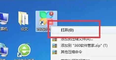 360软件管家怎么下载软件? 360软件管家怎么下载软件?