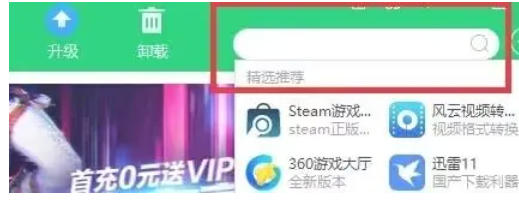 360软件管家怎么下载软件? 360软件管家怎么下载软件?