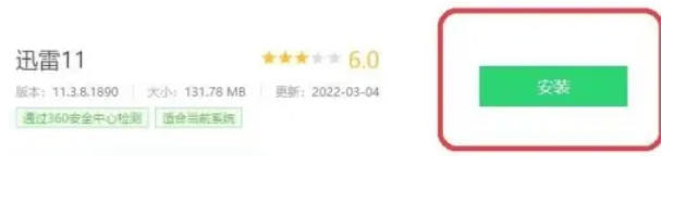 360软件管家怎么下载软件? 360软件管家怎么下载软件?